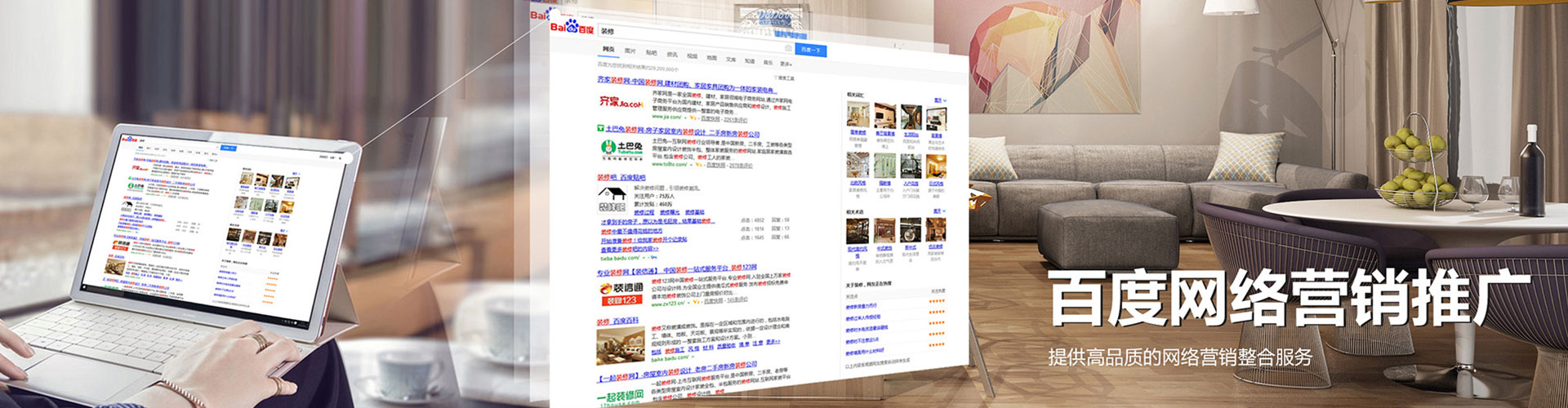 互助百度竞价广告